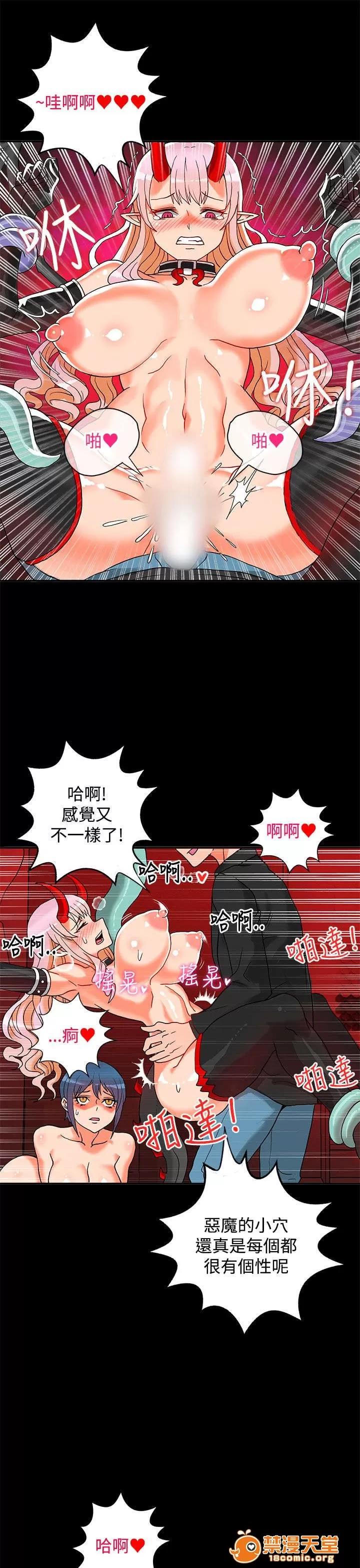 30cm立約人 30cm立約人/30cm契約 第二季 第61页