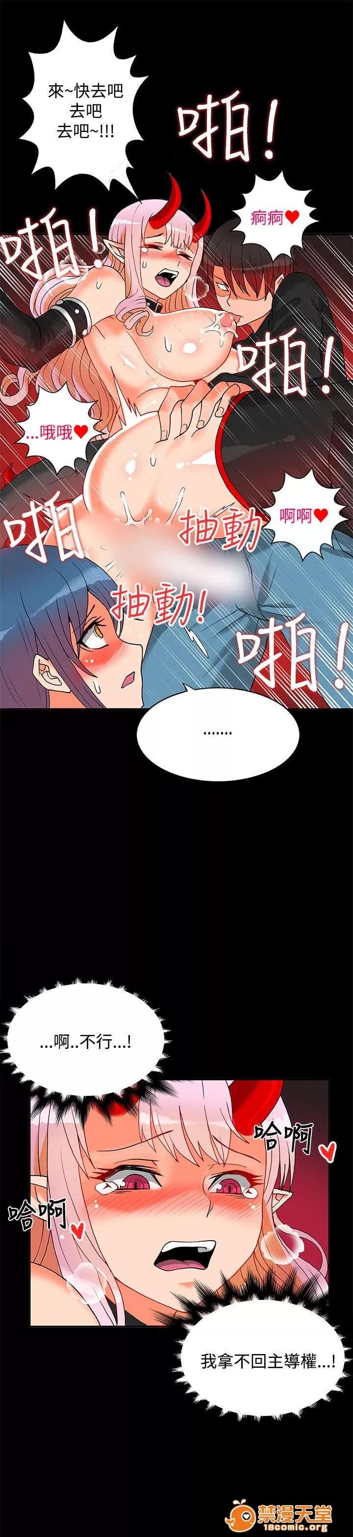 30cm立約人 30cm立約人/30cm契約 第二季 第64页