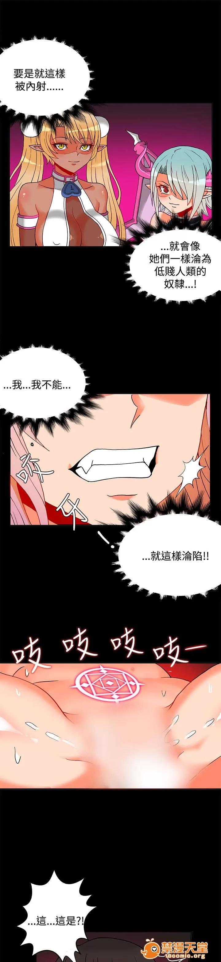 30cm立約人 30cm立約人/30cm契約 第二季 第66页