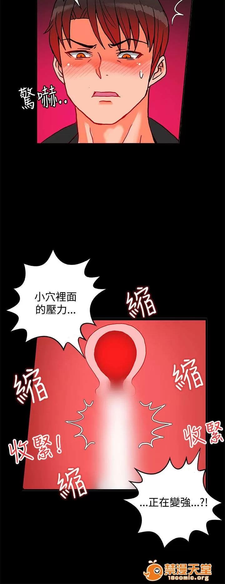 30cm立約人 30cm立約人/30cm契約 第二季 第67页