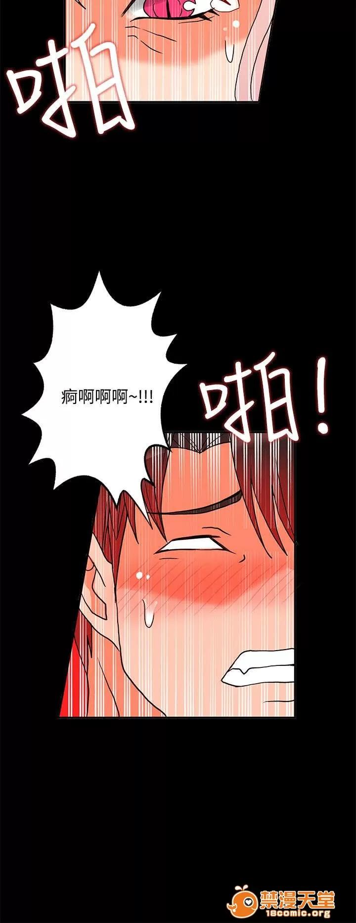 30cm立約人 30cm立約人/30cm契約 第二季 第69页
