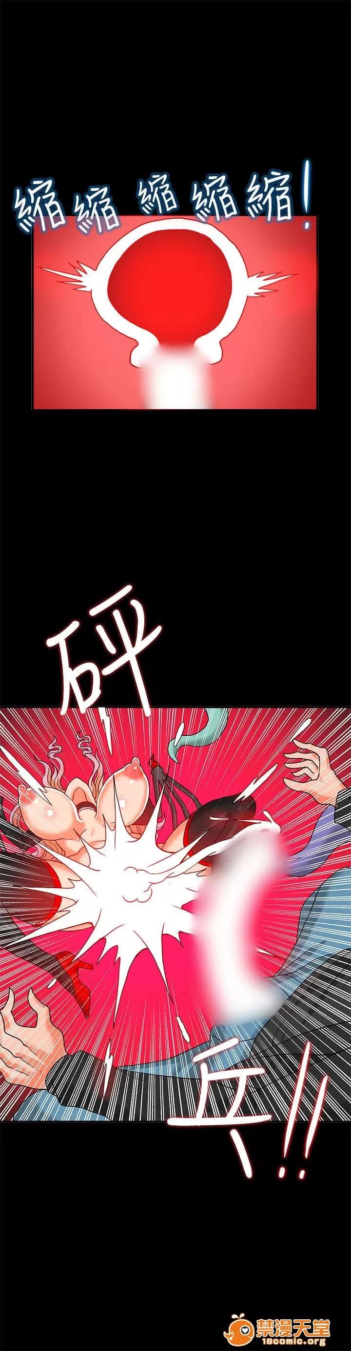 30cm立約人 30cm立約人/30cm契約 第二季 第70页