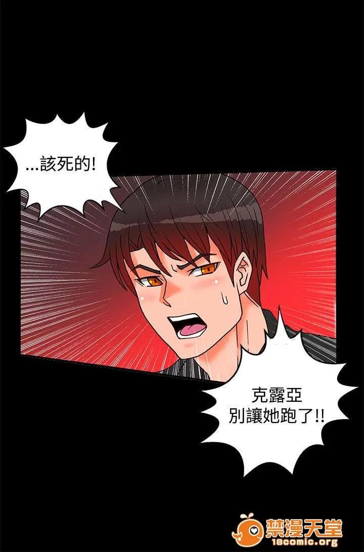 30cm立約人 30cm立約人/30cm契約 第二季 第72页