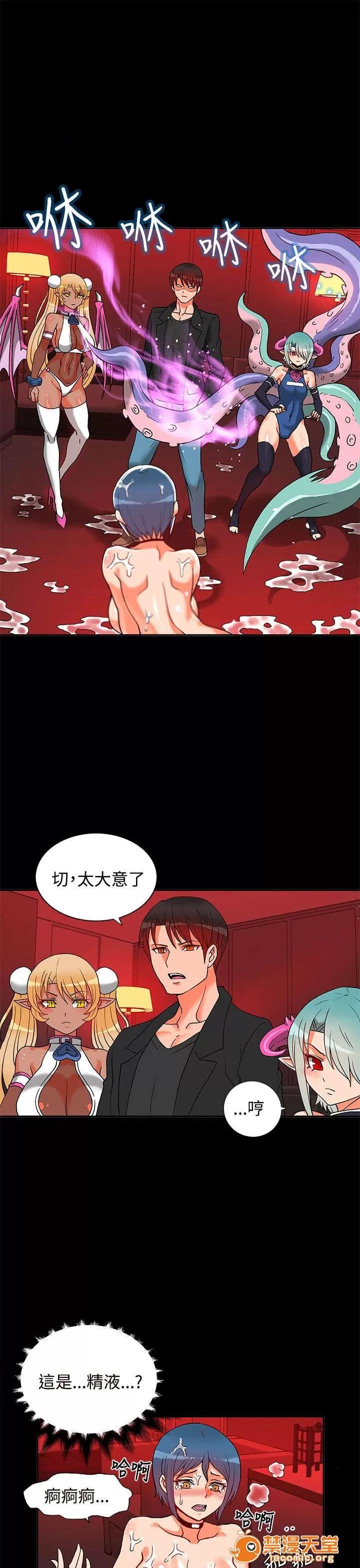 30cm立約人 30cm立約人/30cm契約 第二季 第74页
