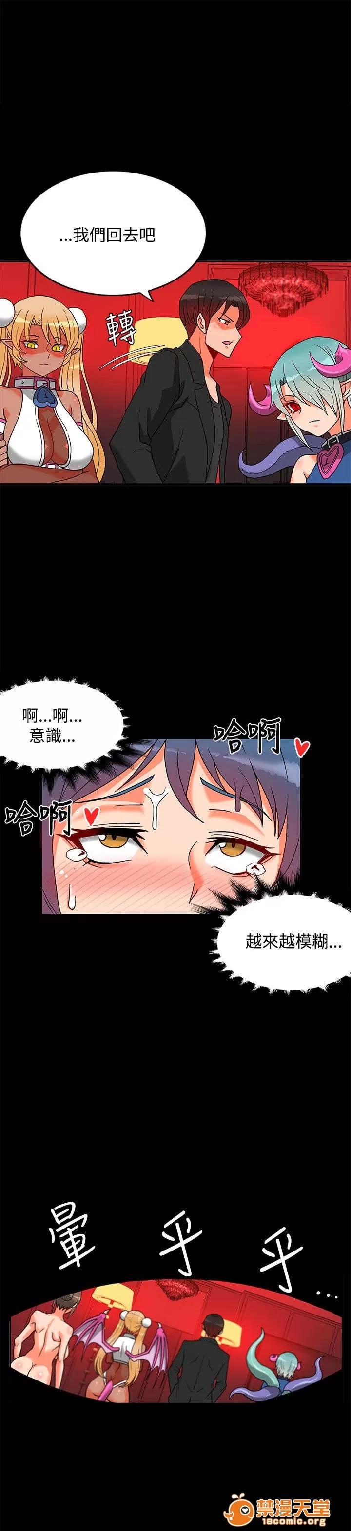 30cm立約人 30cm立約人/30cm契約 第二季 第76页