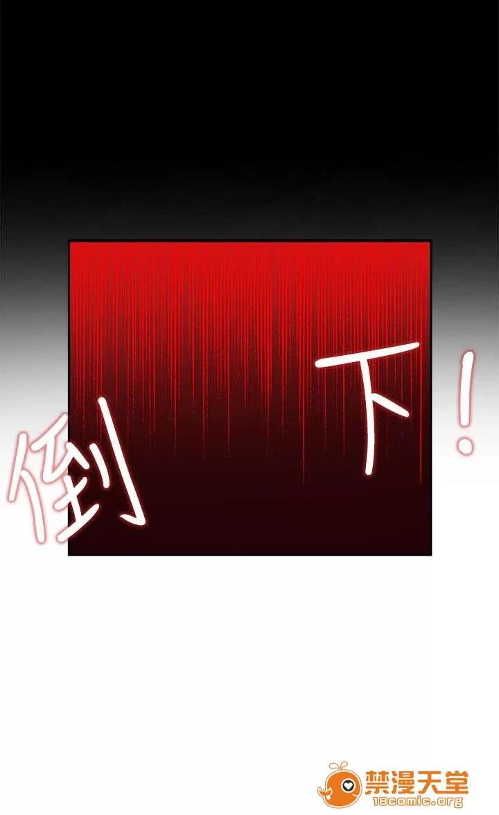 30cm立約人 30cm立約人/30cm契約 第二季 第77页