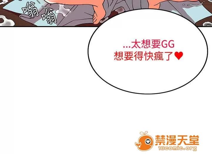 30cm立約人 30cm立約人/30cm契約 第二季 第79页