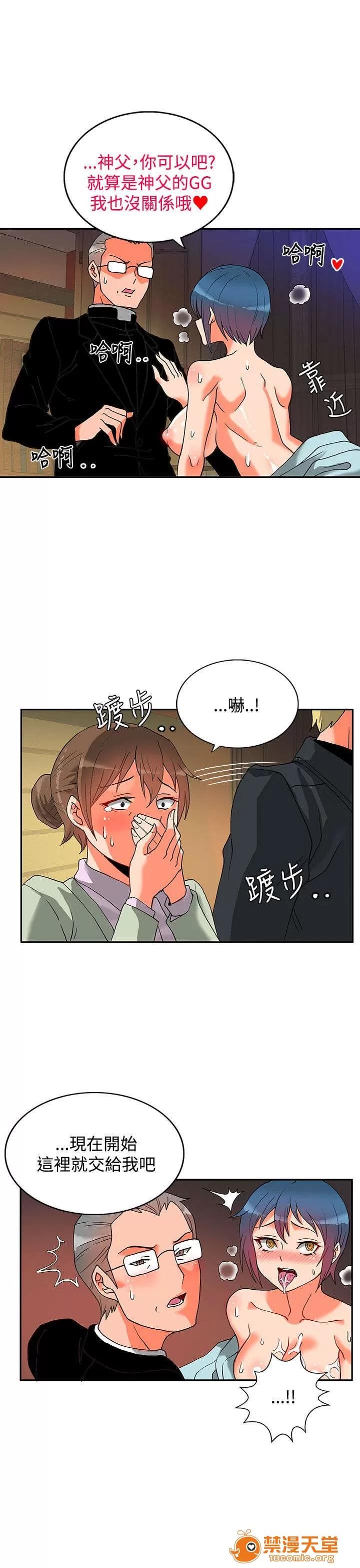 30cm立約人 30cm立約人/30cm契約 第二季 第80页