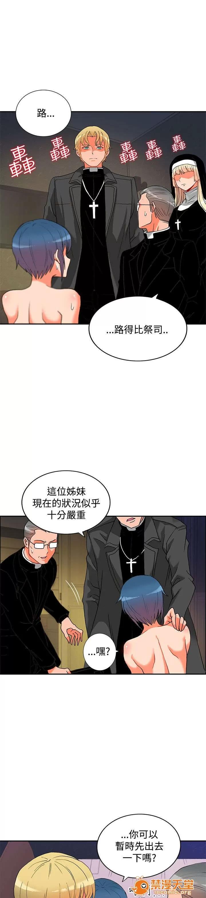 30cm立約人 30cm立約人/30cm契約 第二季 第83页