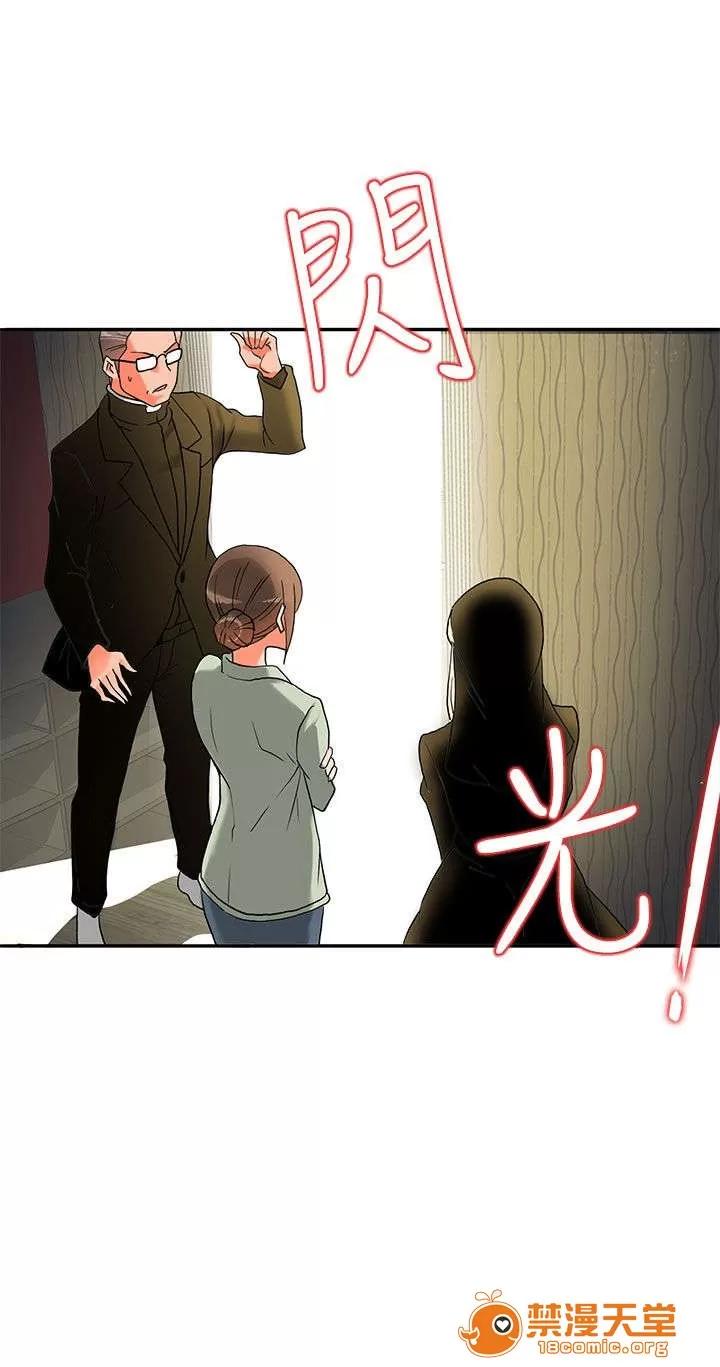 30cm立約人 30cm立約人/30cm契約 第二季 第86页