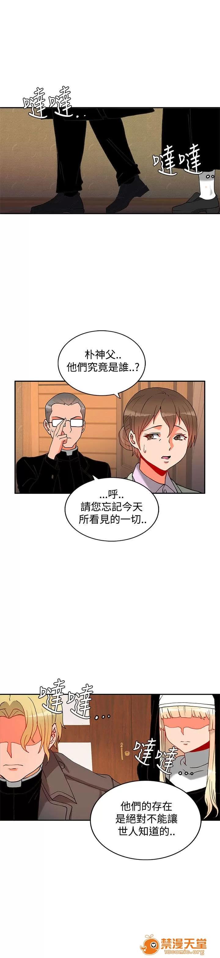 30cm立約人 30cm立約人/30cm契約 第二季 第89页