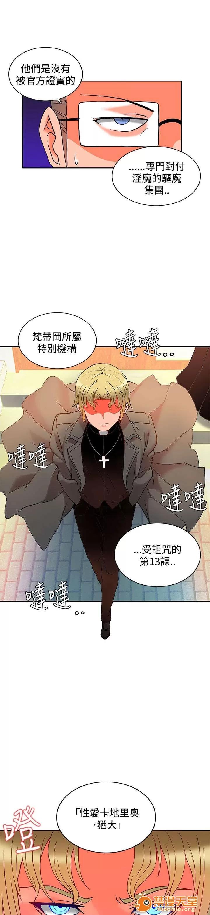30cm立約人 30cm立約人/30cm契約 第二季 第90页