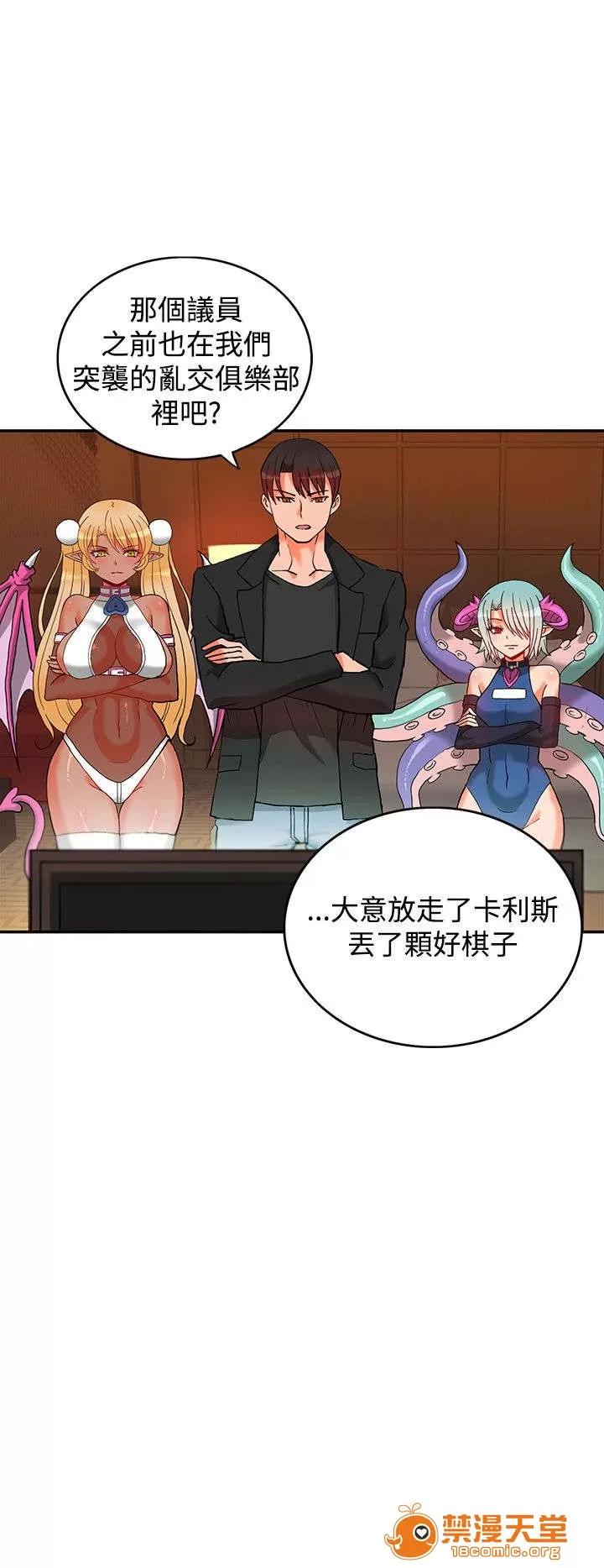 30cm立約人 30cm立約人/30cm契約 第二季 第93页