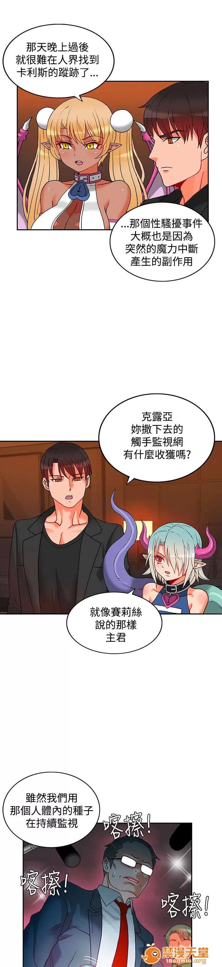 30cm立約人 30cm立約人/30cm契約 第二季 第94页