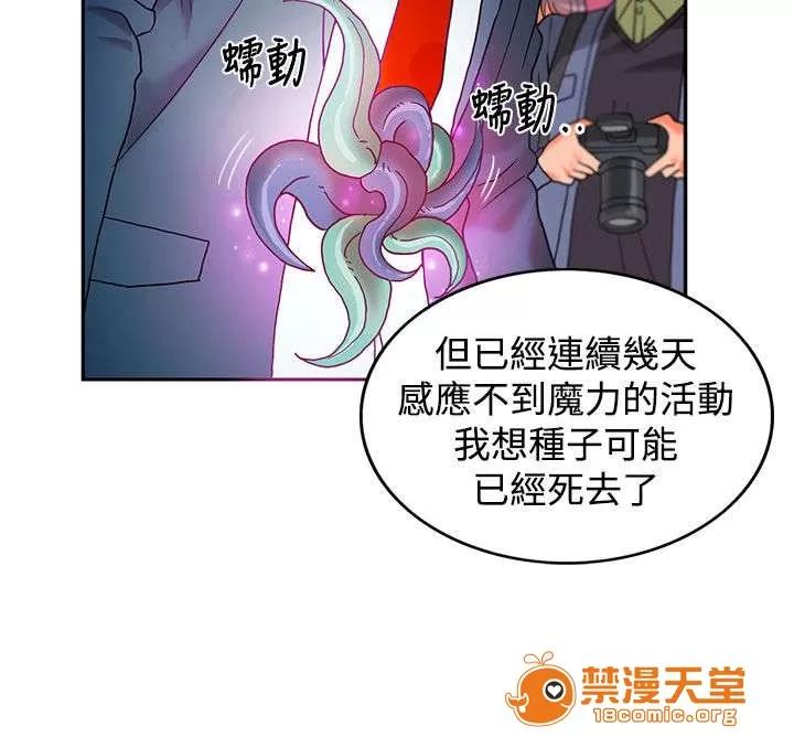 30cm立約人 30cm立約人/30cm契約 第二季 第95页