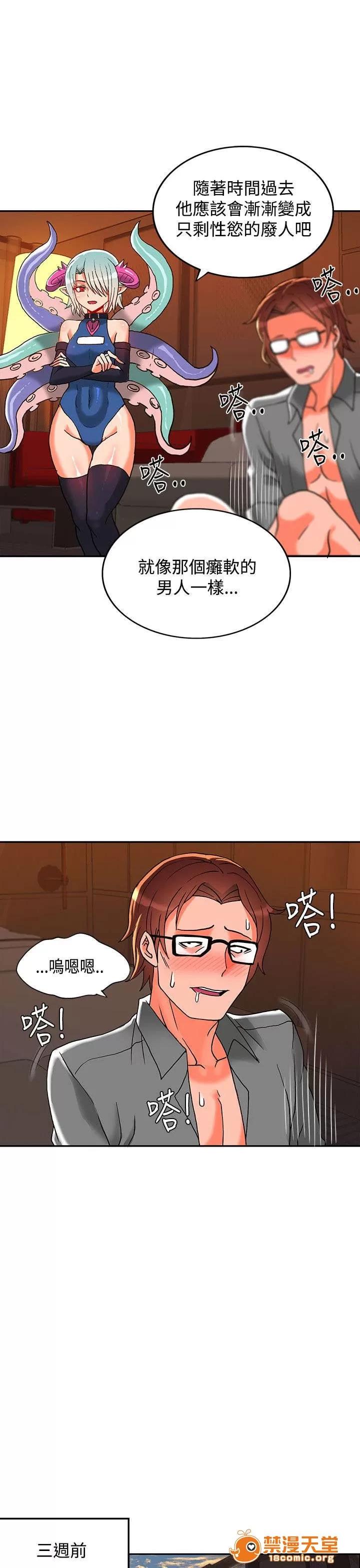 30cm立約人 30cm立約人/30cm契約 第二季 第96页