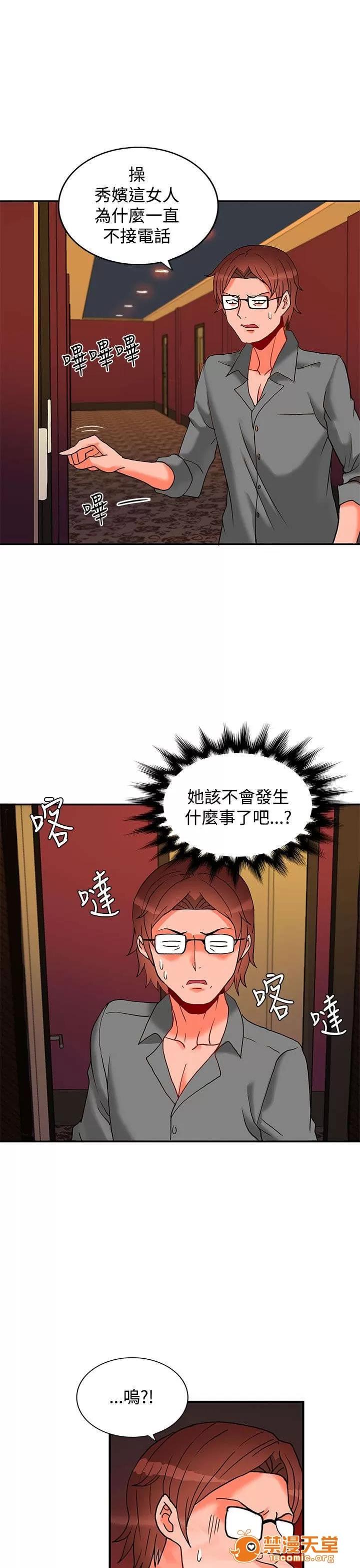 30cm立約人 30cm立約人/30cm契約 第二季 第98页