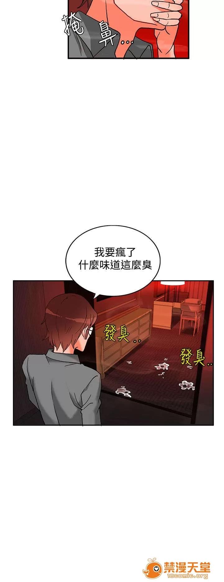 30cm立約人 30cm立約人/30cm契約 第二季 第99页