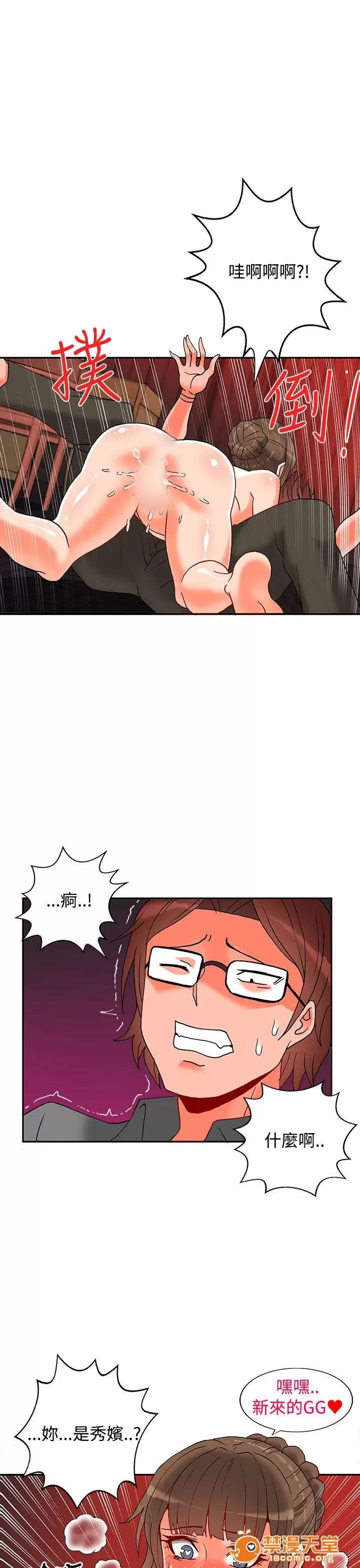 30cm立約人 30cm立約人/30cm契約 第二季 第102页