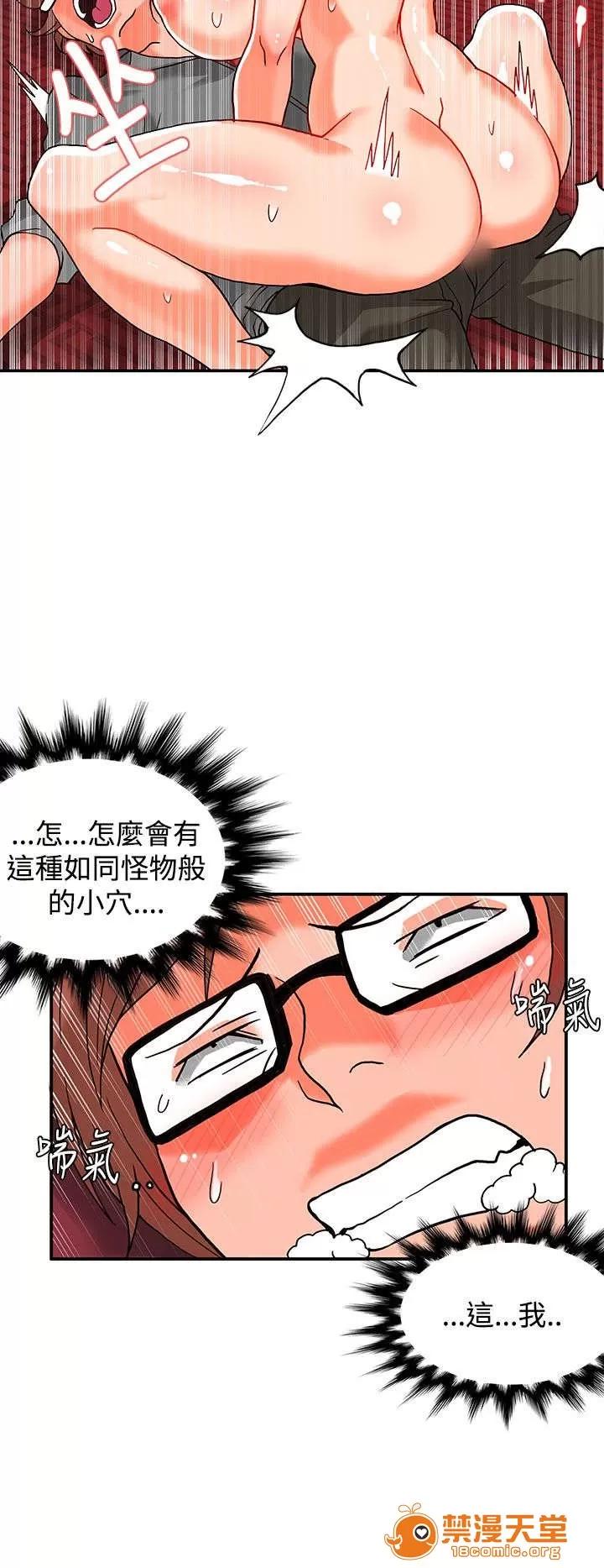 30cm立約人 30cm立約人/30cm契約 第二季 第105页