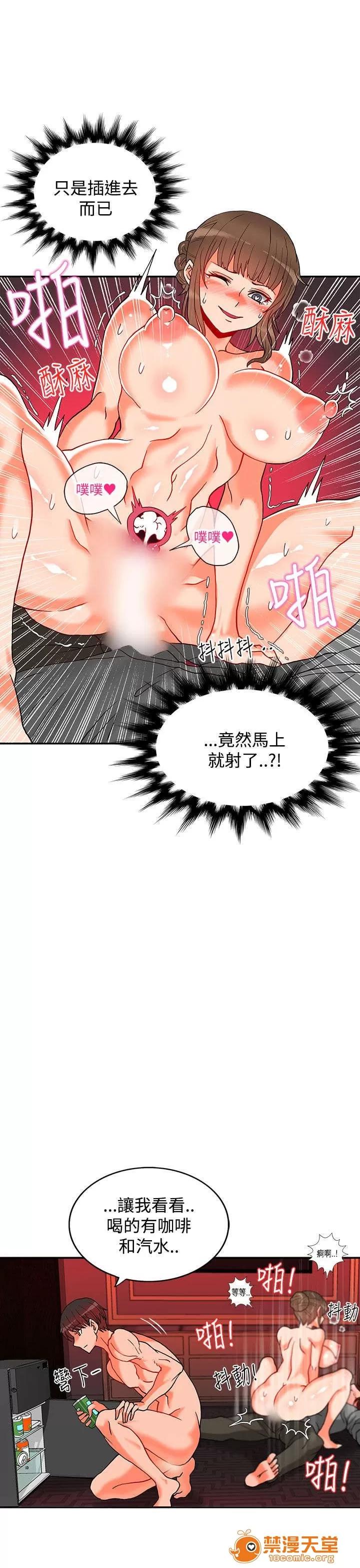 30cm立約人 30cm立約人/30cm契約 第二季 第106页