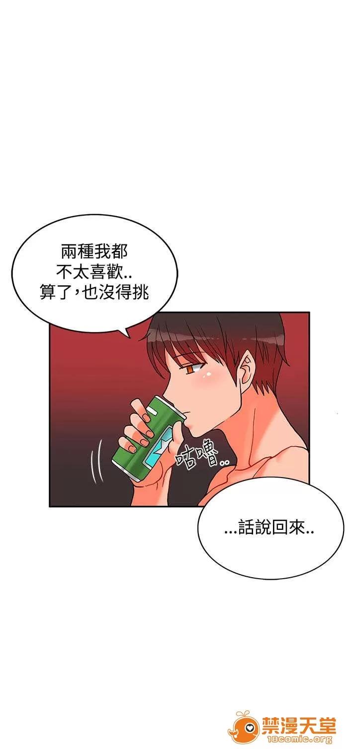 30cm立約人 30cm立約人/30cm契約 第二季 第107页