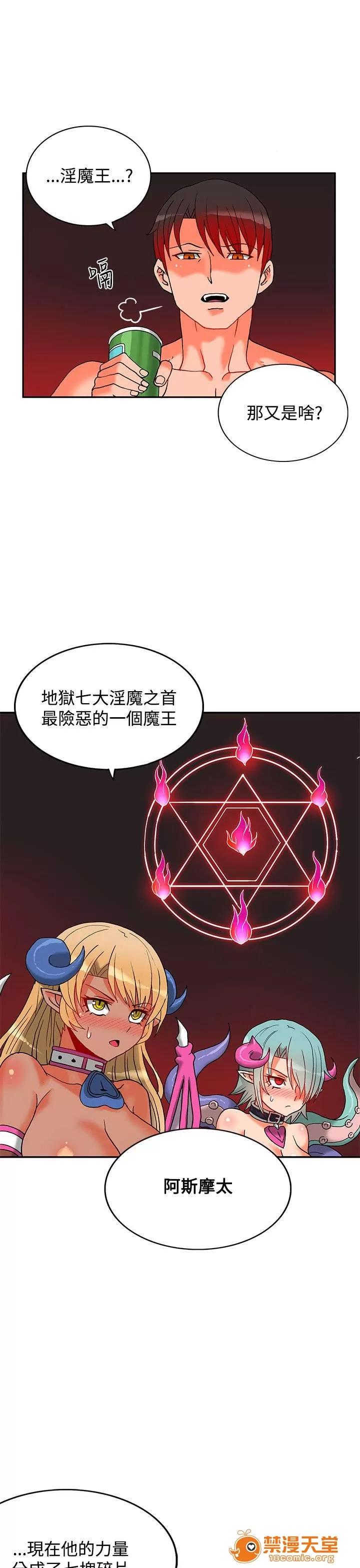 30cm立約人 30cm立約人/30cm契約 第二季 第110页