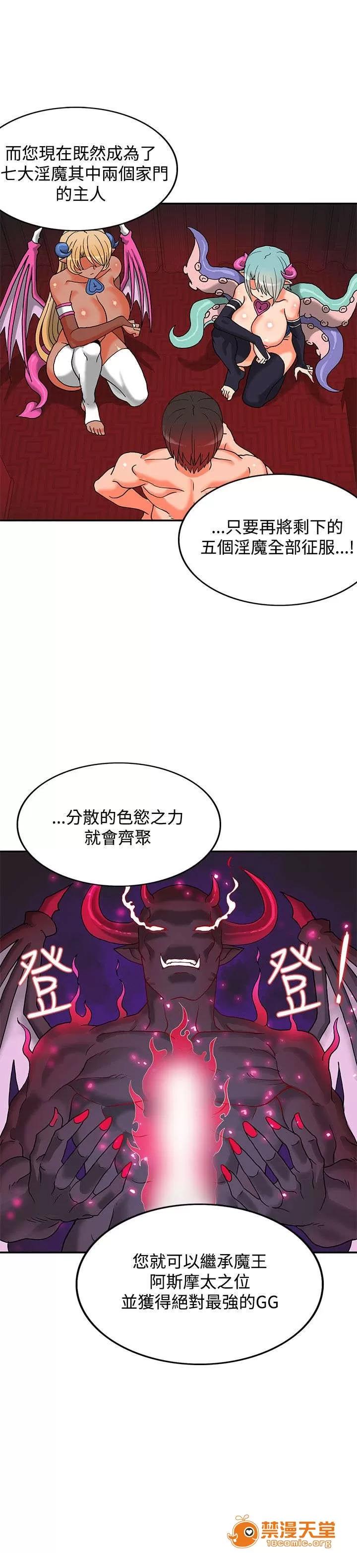30cm立約人 30cm立約人/30cm契約 第二季 第112页