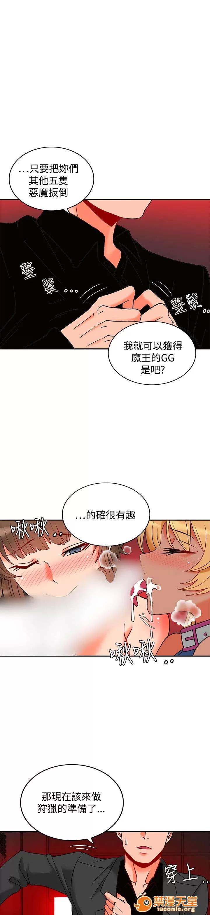 30cm立約人 30cm立約人/30cm契約 第二季 第117页