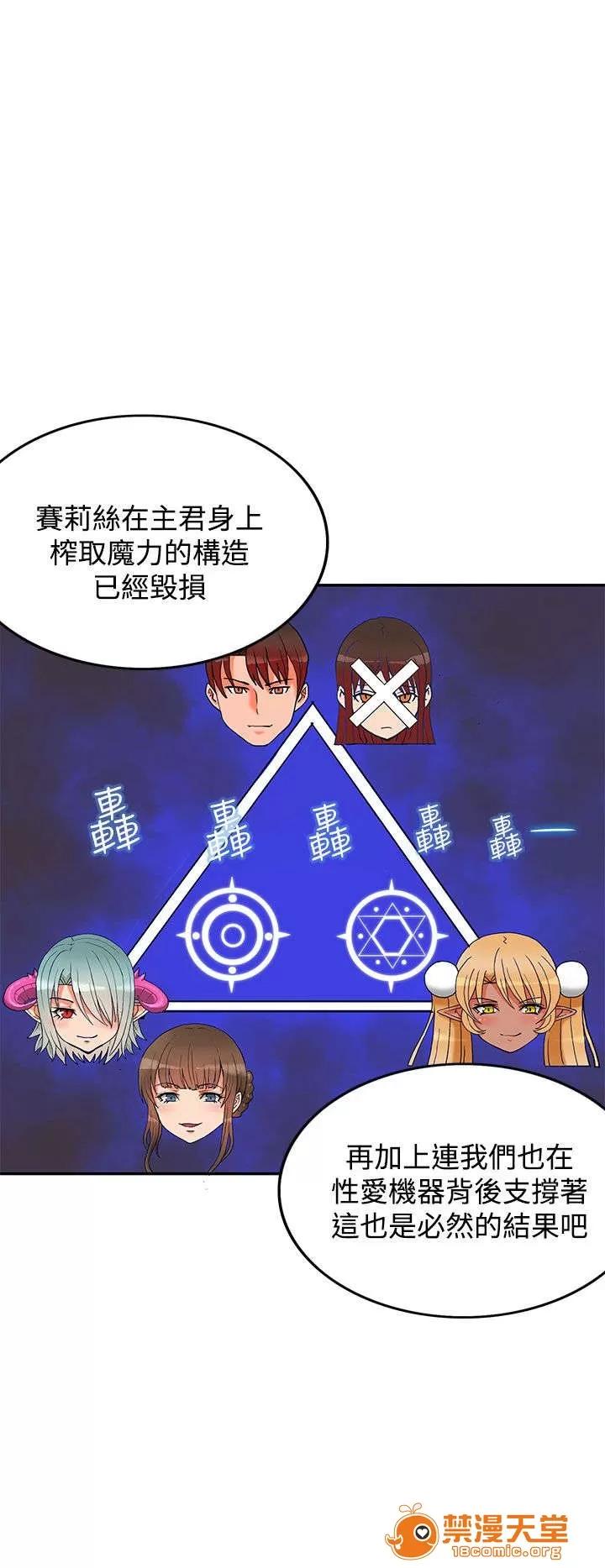 30cm立約人 30cm立約人/30cm契約 第二季 第120页