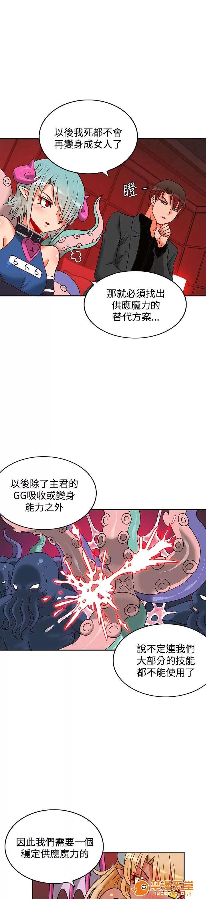 30cm立約人 30cm立約人/30cm契約 第二季 第121页