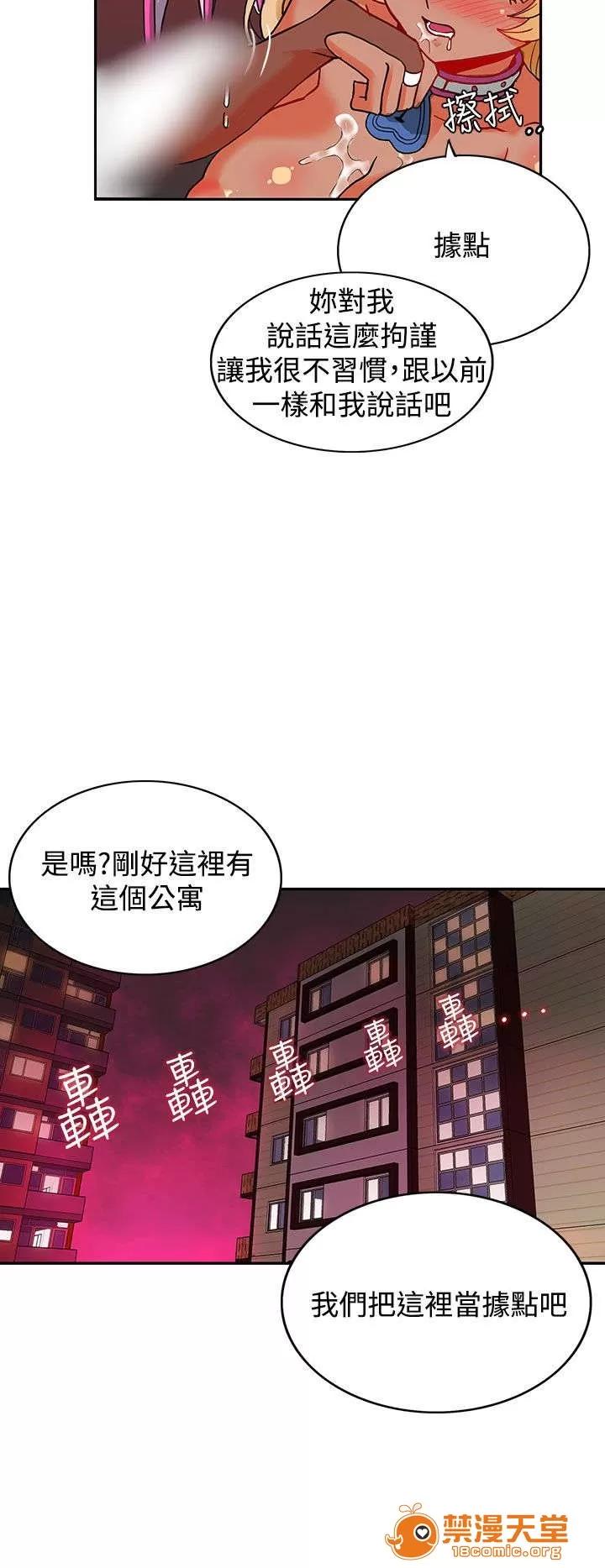 30cm立約人 30cm立約人/30cm契約 第二季 第122页
