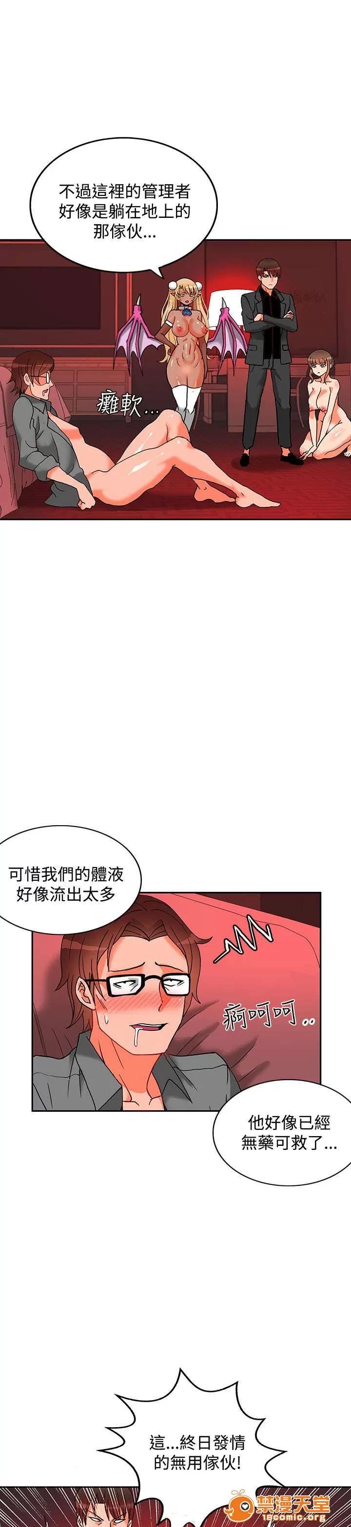 30cm立約人 30cm立約人/30cm契約 第二季 第123页