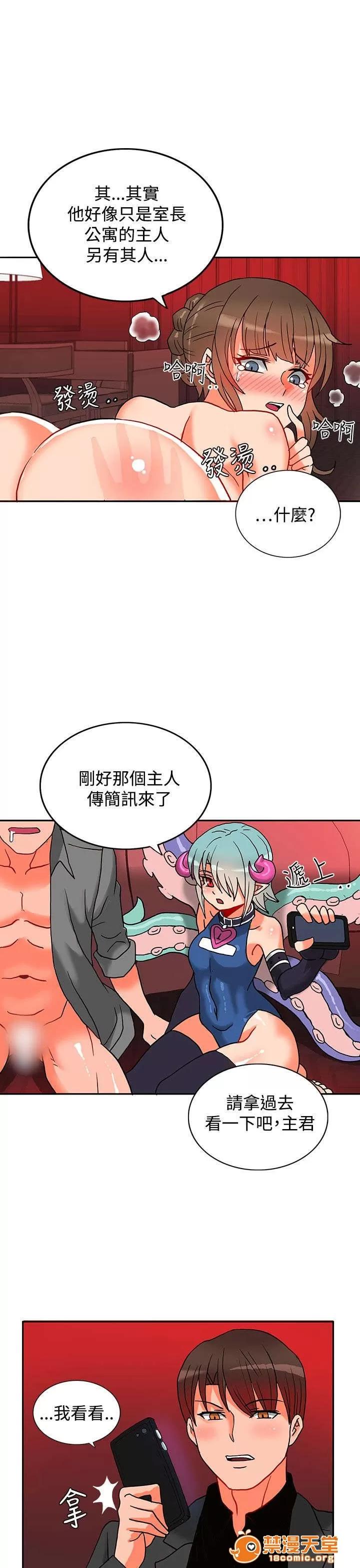 30cm立約人 30cm立約人/30cm契約 第二季 第125页