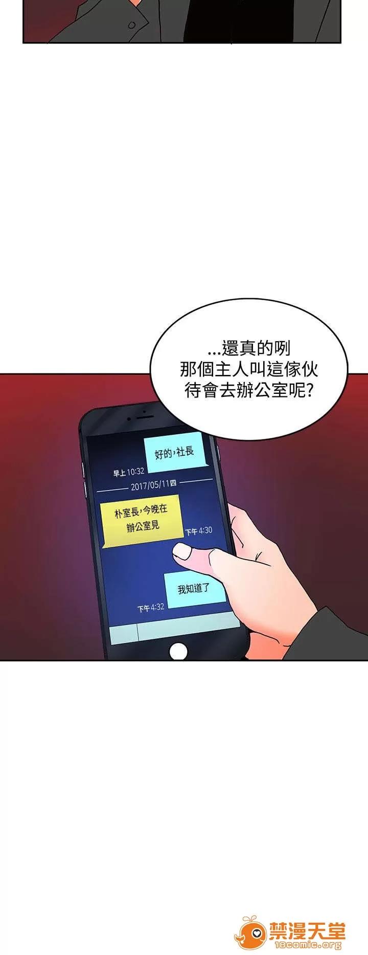 30cm立約人 30cm立約人/30cm契約 第二季 第126页