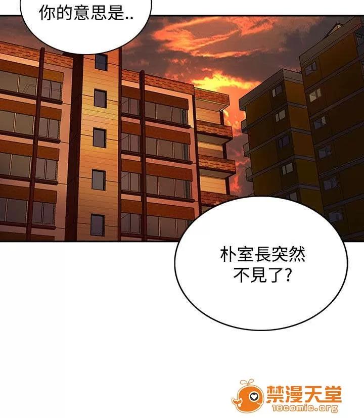 30cm立約人 30cm立約人/30cm契約 第二季 第128页