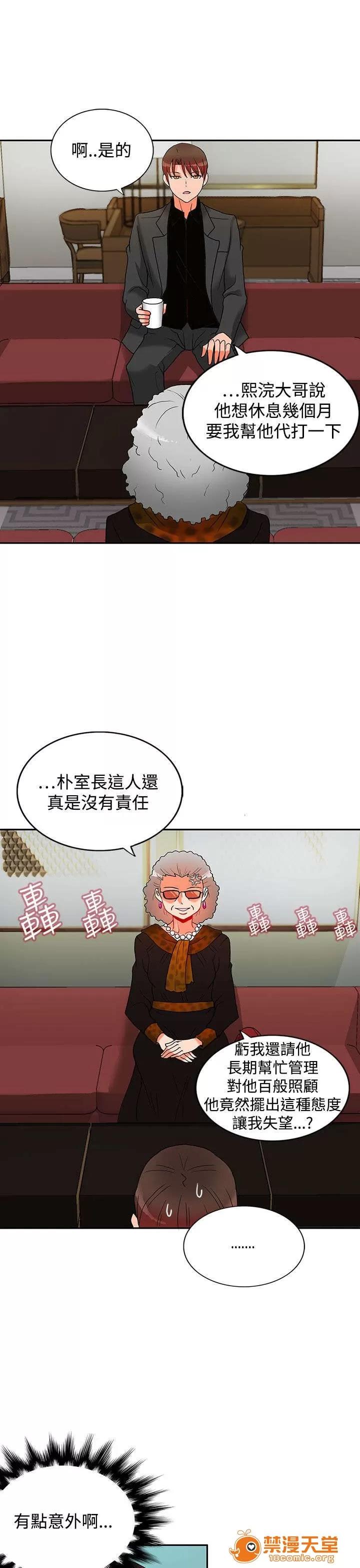 30cm立約人 30cm立約人/30cm契約 第二季 第129页