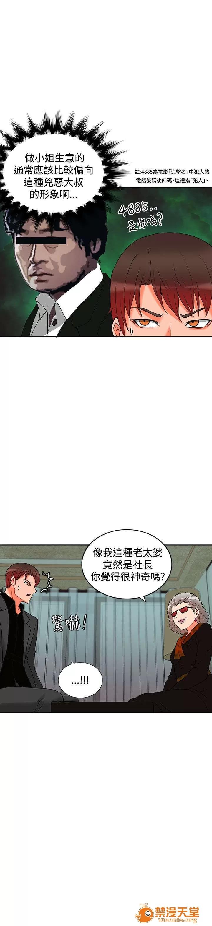 30cm立約人 30cm立約人/30cm契約 第二季 第131页