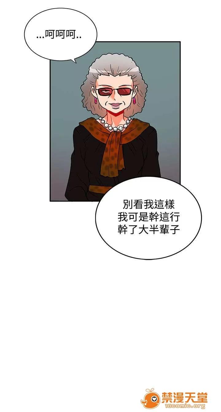 30cm立約人 30cm立約人/30cm契約 第二季 第132页