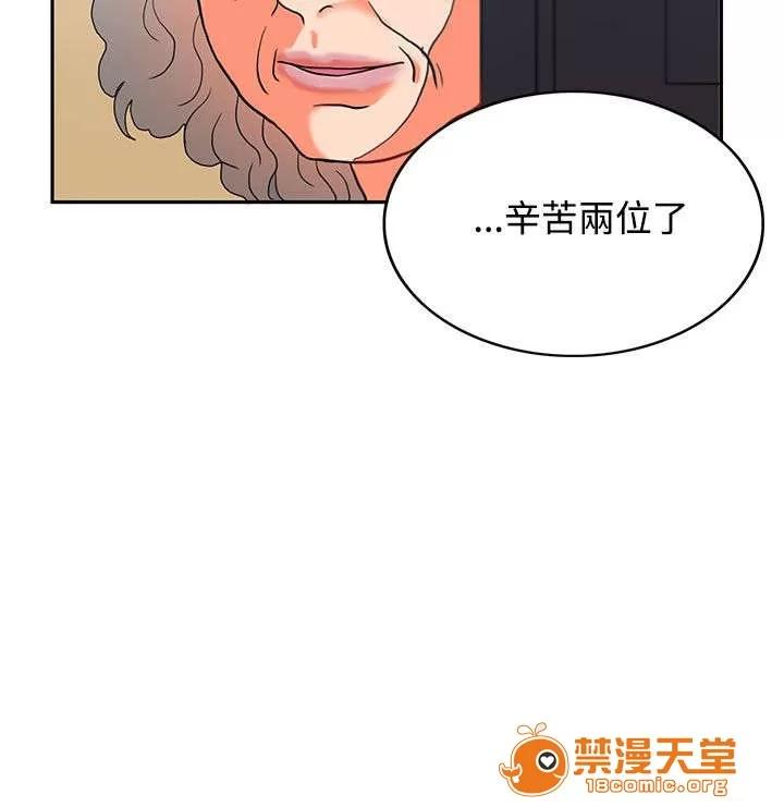 30cm立約人 30cm立約人/30cm契約 第二季 第136页