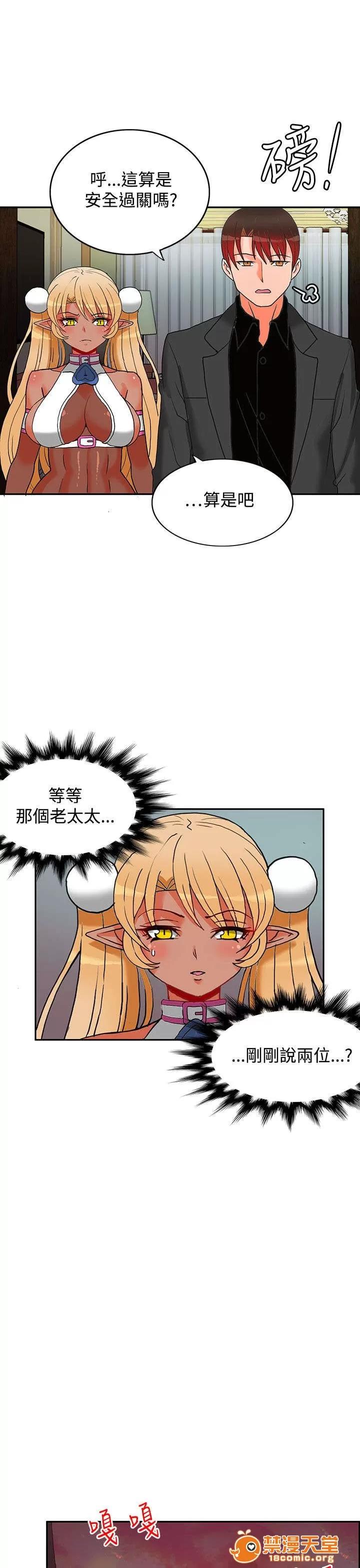 30cm立約人 30cm立約人/30cm契約 第二季 第137页