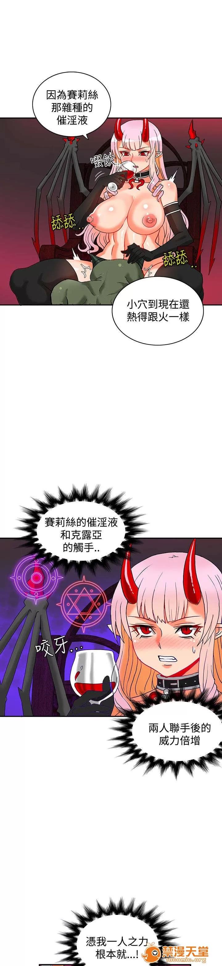 30cm立約人 30cm立約人/30cm契約 第二季 第139页