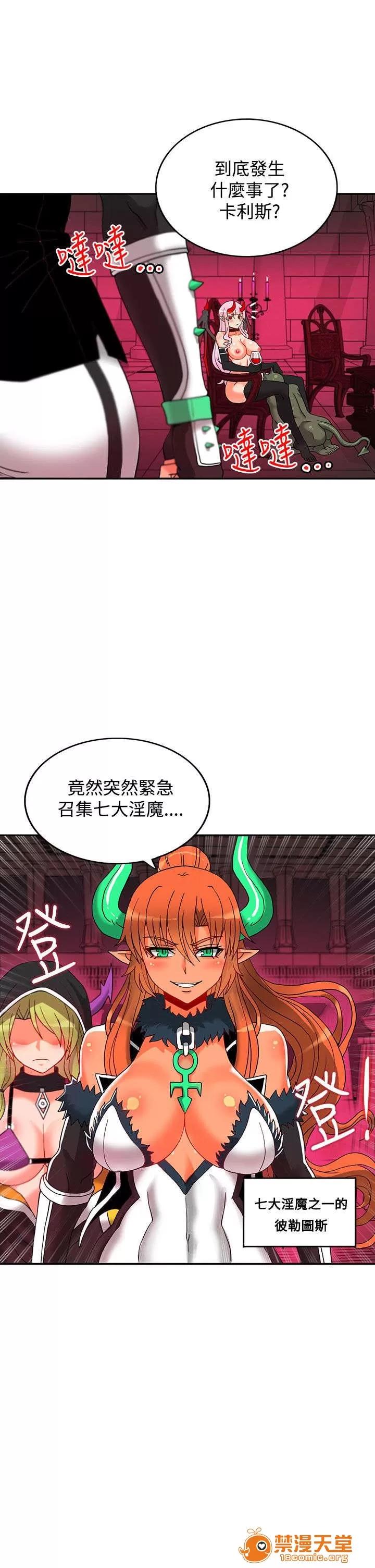 30cm立約人 30cm立約人/30cm契約 第二季 第141页