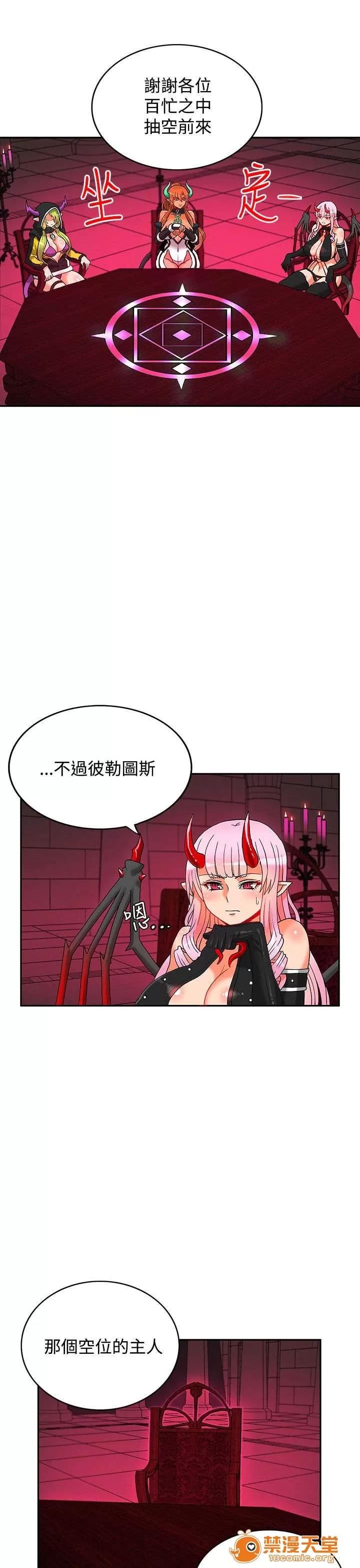 30cm立約人 30cm立約人/30cm契約 第二季 第142页