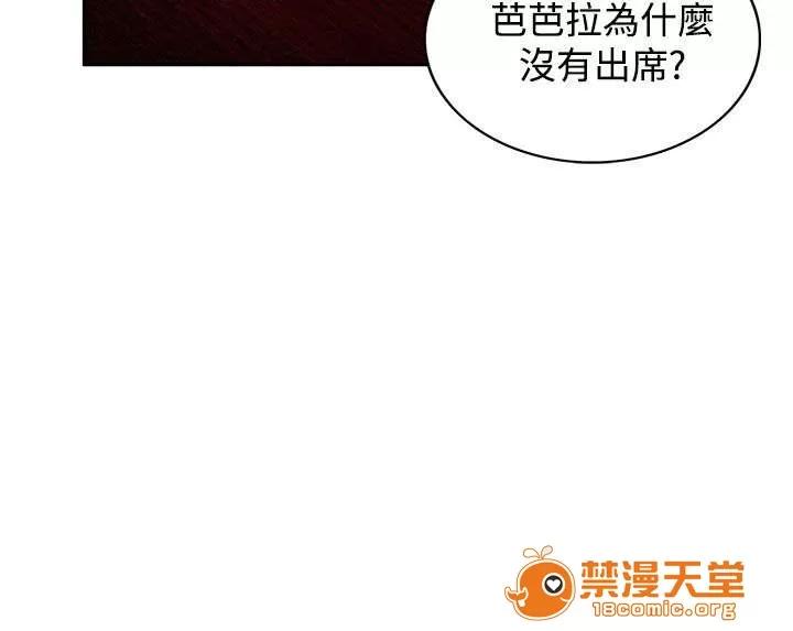 30cm立約人 30cm立約人/30cm契約 第二季 第143页