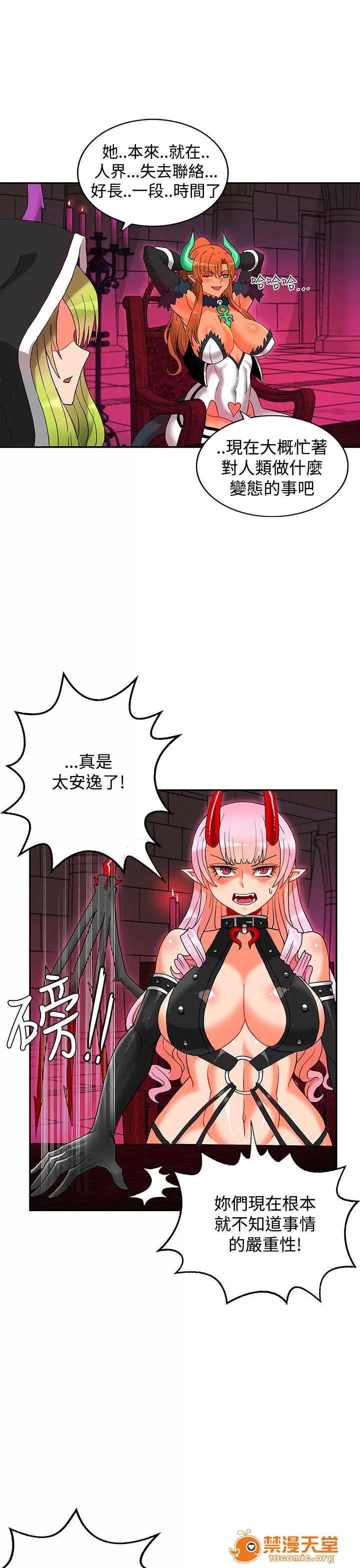 30cm立約人 30cm立約人/30cm契約 第二季 第144页