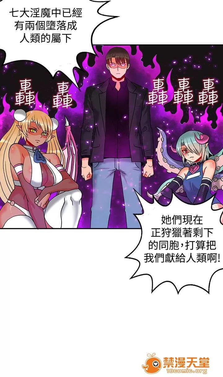 30cm立約人 30cm立約人/30cm契約 第二季 第145页