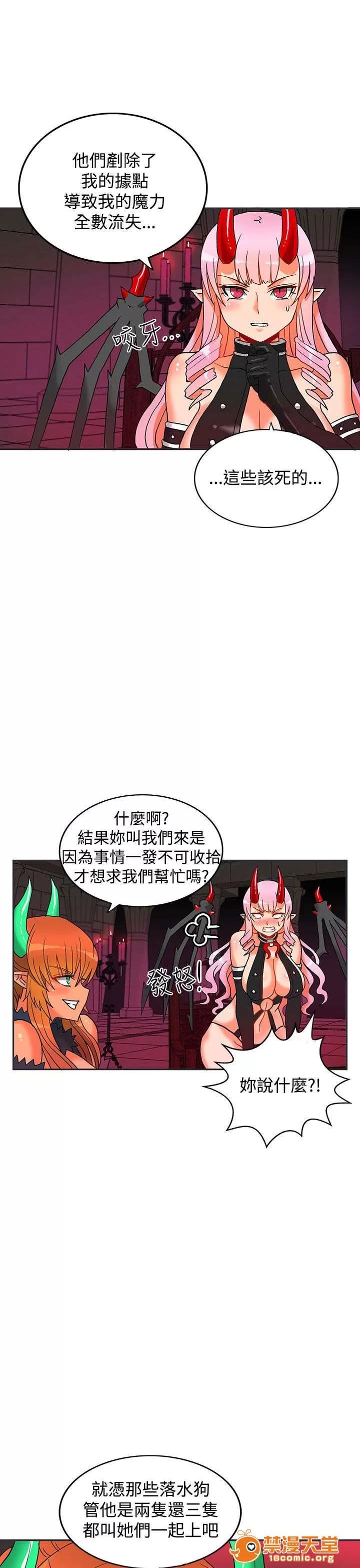 30cm立約人 30cm立約人/30cm契約 第二季 第146页