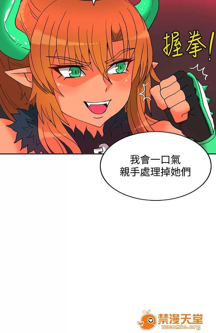 30cm立約人 30cm立約人/30cm契約 第二季 第147页
