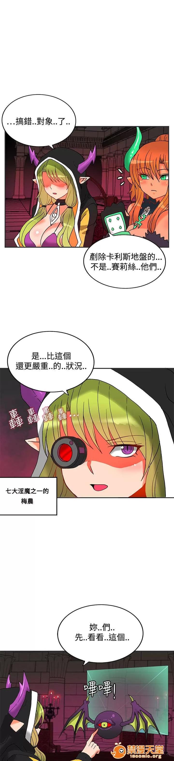 30cm立約人 30cm立約人/30cm契約 第二季 第148页